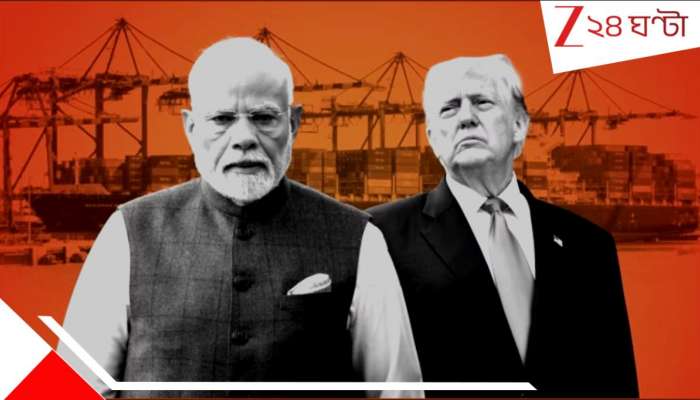 আশঙ্কা সত্যি, ২৫% গুঁতোর পর ফের ট্রাম্পের ২৫! ৫০% শুল্কের জেরে আপনি আর কী কী বিপদে?