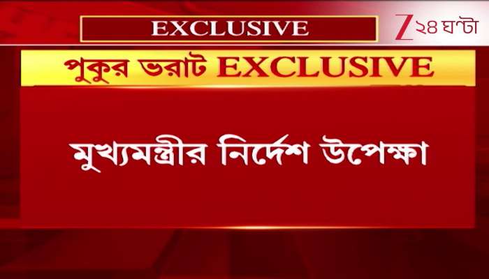 Unregulated Pond Filling in Bagnan