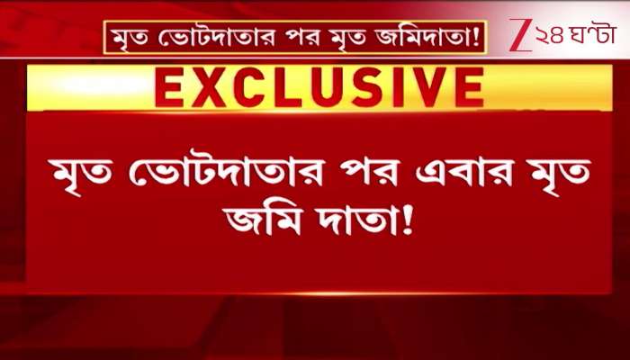 After Dead Voter Now Dead Landowner Case Filed in High Court for Independent Investigation
