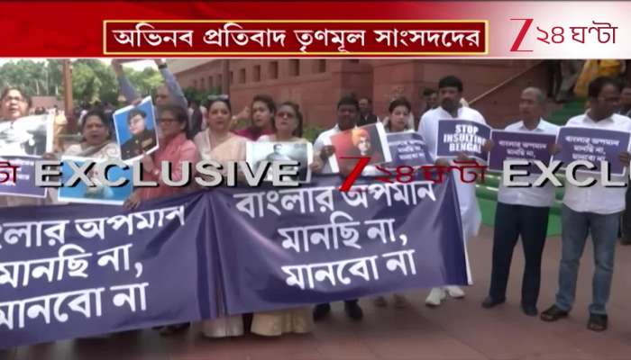 Allegation of Insulting the Bengali Language Rabindra Sangeet at Parliament Premises