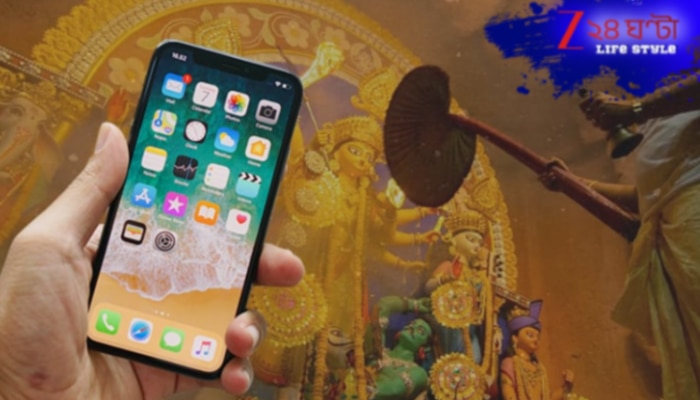 পুজো পরিক্রমা ম্যাপ থেকে শুরু করে থাকবে 'প্যানিক বাটন' অপশন! বাজারে আসছে নতুন অ্যাপ.