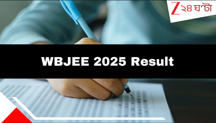WBJEE Result 2025 Postponed: হাইকোর্টের নির্দেশে আজ নয় জয়েন্টের রেজাল্ট! তাহলে, কবে প্রকাশিত হবে ফল?