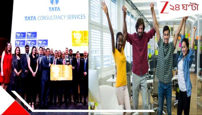 ১২০০০ কর্মী ছাঁটাইয়ের পর বড় পদক্ষেপ TCS-এর, বাড়ছে ৮০% কর্মীর বেতন! বাদ কারা?