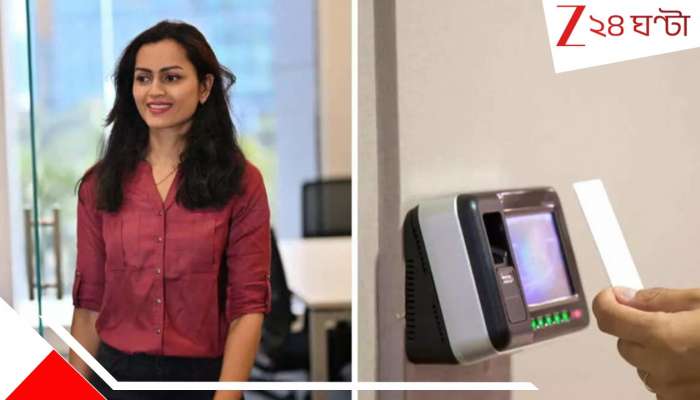 Attendance Policy: শিফটে ১ মিনিট লেটে এলেও হাফ ডে মাইনে কাটা! কর্পোরেট না কিন্ডারগার্টেন...  