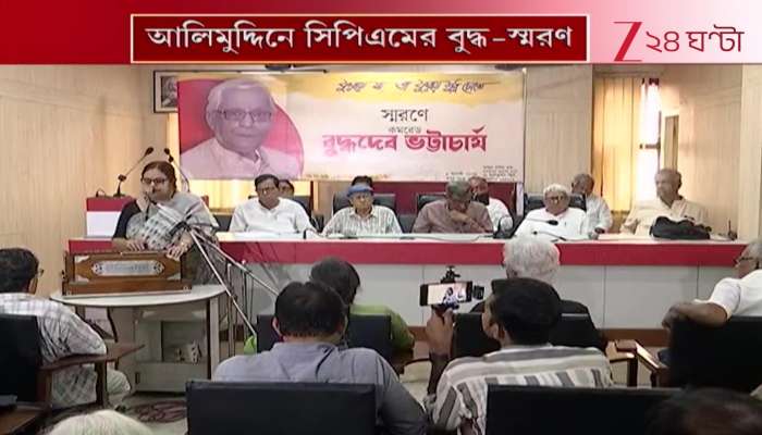 Buddhadeb Bhattacharjee Death Anniversary CPM Pays Tribute at Alimuddin to the Late Former CM