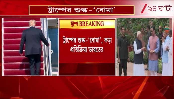 Trumps Tariff Bomb Triggers Strong Reaction from India