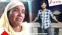 ফের ভাষার বলি? কেরালা যাওয়ার পথেই নিখোঁজ বাংলার পরিযায়ী শ্রমিক...