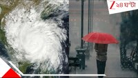 মৌসুমি অক্ষরেখা, ঘূর্ণাবর্ত, আপার এয়ার সার্কুলেশনের তিনযোগে ভয়াল বৃষ্টির রোষনেত্র 