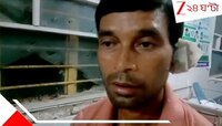 সামান্য টাকার জন্য বিবাদ! শেষে কান কামড়ে ছিঁড়ে নিল যুবকের...