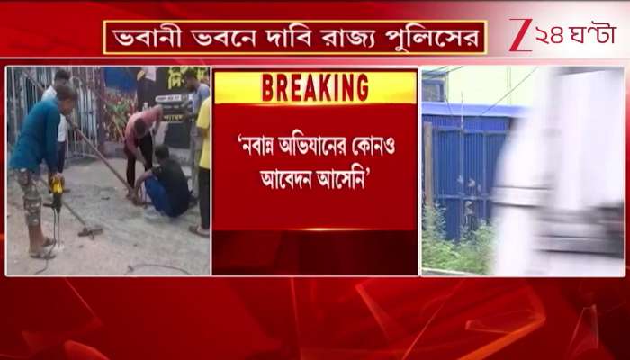 Protest Call for Nabanna Today