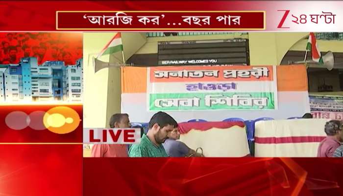 Aftermath of Nabanna Protest Tight Security at Santragachi Station 