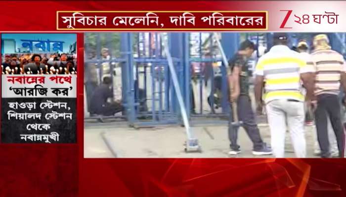 Tight Security in Howrah Maidan Area