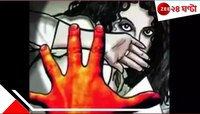 রাস্তায় খেলছিল! ফুসলিয়ে বাড়িতে নিয়ে গিয়ে ধর্ষণ একরত্তিকে, রক্তাক্ত অবস্থায়...