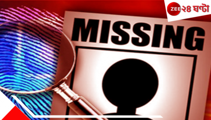 Girl Missing: মাস দেড়েক ধরে নিখোঁজ মেয়ে! হদিশ দিতে পারছে না পুলিস, পরিবারের অভিযোগ...