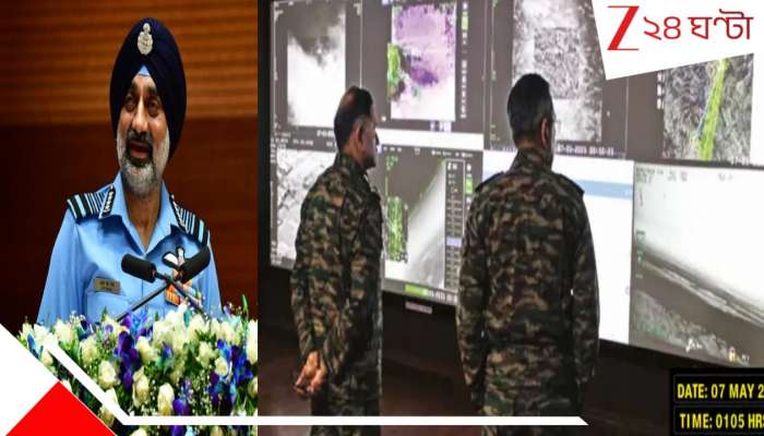 Operation Sindoor: অপারেশন সিঁদুরে ধ্বংস পাকিস্তানের 'বিগ বার্ড', ধূলিসাৎ ৫-৫টি পাক যুদ্ধবিমান! প্রমাণ দিলেন ভারতীয় বায়ুসেনা প্রধান...