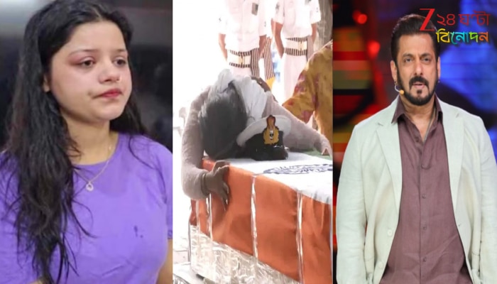 Pahalgam Attack Victim&#039;s Wife Himanshi Narwal: রক্তাক্ত পহেলগাঁওয়ের মুখ সেনা-অফিসার বিনয়ের &#039;বিধবা&#039; স্ত্রী হিমাংশী এবার সলমানের বিগ বসে! &#039;দাগি&#039; এলিভিশের ক্লাসমেট...