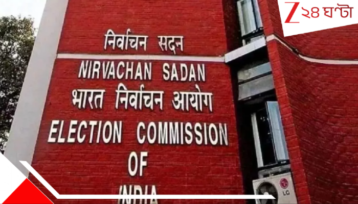 Bihar SIR Row: 'বাদ-পড়া নামেরও একটি তালিকা আমরা বানাতে বাধ্য নই'! ADR-এর তীব্র বিরোধিতা নির্বাচন কমিশনের...