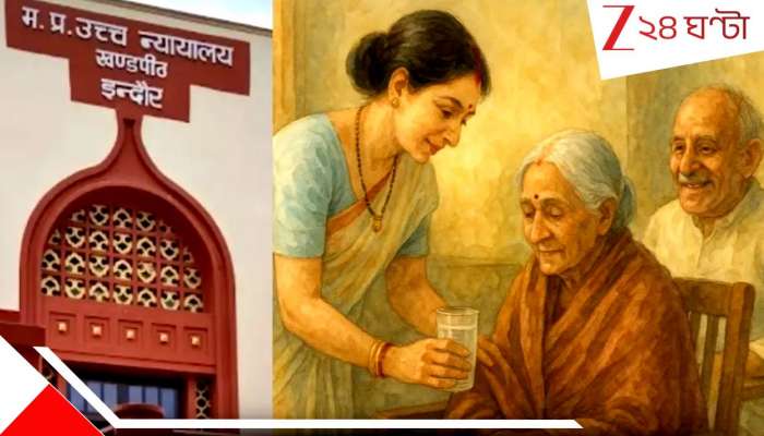 MadhyaPradesh High Court on Ideal Indian Wife: 'স্বামী ছেড়ে চলে গেলেও শাঁখা-সিঁদুর পরে বিবাহিত ধর্ম পালন করাই আদর্শ স্ত্রীর ধর্ম' : হাইকোর্ট