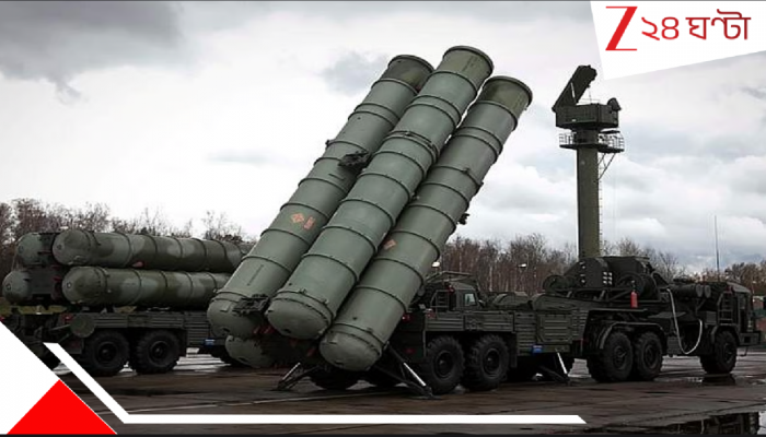 S-400 The Game Changer: ভারতের সুদর্শন চক্র S-400ই পাকিস্তানকে চুপ করিয়ে দিয়েছিল! অপারেশন সিঁদুরের গোপন কথা বায়ুসেনাপ্রধানের মুখে...