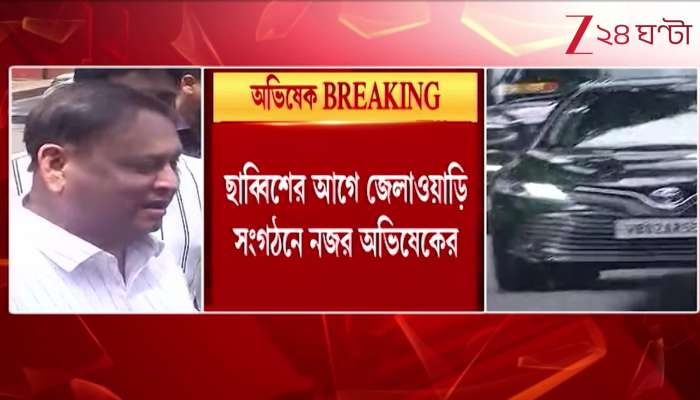 Abhishek Banerjee District wise Meetings on Uttar Dinajpur and Murshidabad