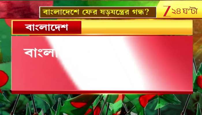 Bangladesh Update Conspiracy Smells Again NCP Chiefs Secret US Meeting 