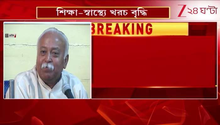 Bhagwat upset over the capitalist game in education and healthcare 