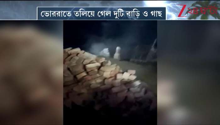 Erosion Fear in Murshidabad! Two Houses and a Tree Submerged at Dawn