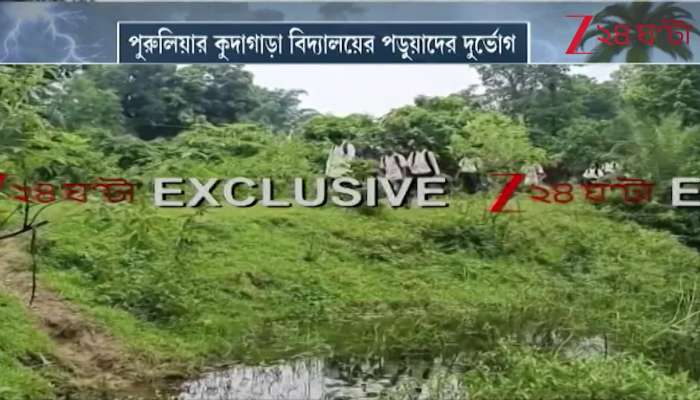 Purulia School Road Issue Students Suffer Severely Due to No Road to Kudagara School in Purulia