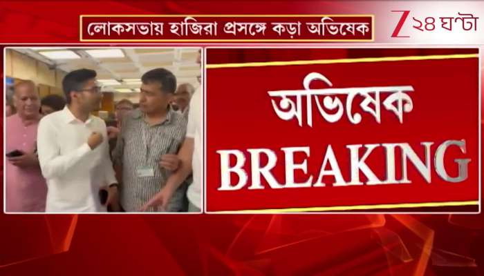 Abhishek Banerjee Meeting with MPs Abhishek Strict Over TMC MPs Attendance in Parliament