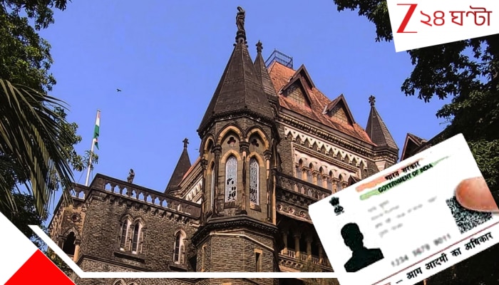 আধার বা ভোটার আইডি কোনওটাই নাগরিকত্বের প্রমাণ নয়, সাফ জানিয়ে দিল হাইকোর্ট