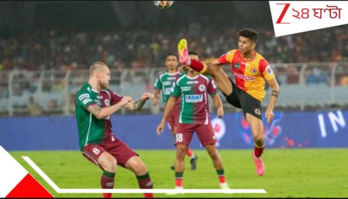 Durand Cup: জল্পনাই সত্যি হল, ১৭ অগস্টই ডার্বি, জানিয়ে দিল ডুরান্ড কমিটি...