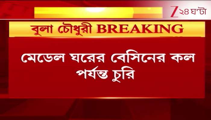 Burglary at Bula Choudhurys Hindmotor Home Padma Shri Medal Stolen