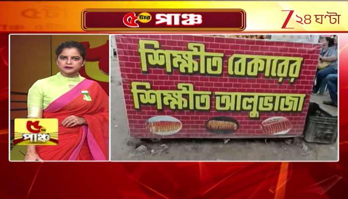 Masters TET Qualified Youth Fail to Get Government Jobs Forced to Sell Fries 