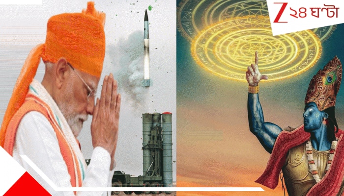 India&#039;s Sudarshan Chakra Explained: আসছে &#039;সুদর্শন চক্র&#039;, কৃষ্ণ মন্ত্রেই মোদীর আগুনে মিশন, রক্ষণের চাদরে মুড়ছে দেশ...