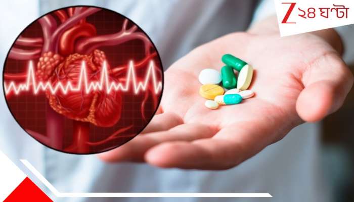 Medicines causes heart failure: খুব প্রচলিত এই ২ ওষুধে হতে পারে হার্ট ফেল করে মৃত্যু! প্রেসক্রিপশনে লেখা থাকলে সাবধান...