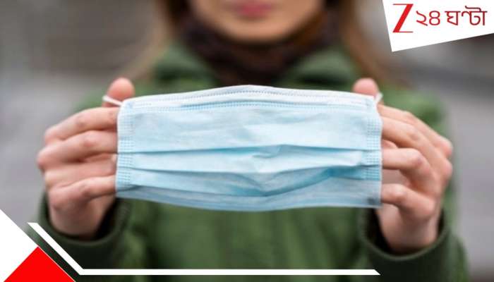 Covid mask: ভয়ংকর 'রাসায়নিক টাইমবোমা' ঢুকছে খাদ্যনালী-অন্ত্রে! জীবনদায়ী কোভিড মাস্কেই এখন প্রাণের ঝুঁকি...