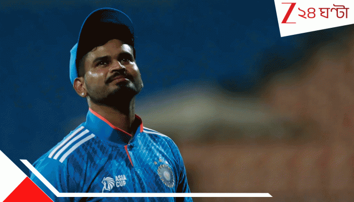 Shreyas Iyer Rules Himself Out Of Selection Explained: ২০২৫ চ্যাম্পিয়ন্স ট্রফি জিতিয়েছেন, নির্বাচকরা আর ফিরেও তাকান না! অবশেষে অবহেলায় ‘অবসর’ শ্রেয়সের? Shreyas Iyer Rules Himself Out Of Selection Explained: ২০২৫ চ্যাম্পিয়ন্স ট্রফি জিতিয়েছেন, নির্বাচকরা আর ফিরেও তাকান না! অবশেষে অবহেলায় ‘অবসর’ শ্রেয়সের?