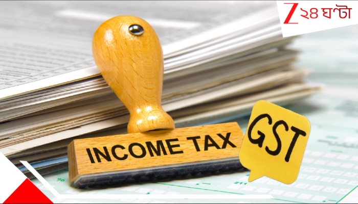 New GST Rates: বিগ ব্রেকিং! নতুন জিএসটি করের বোঝা অনেকটাই কমাবে! আয় বাড়বে দেশবাসীর! জেনে নিন, কতটা সাশ্রয়…