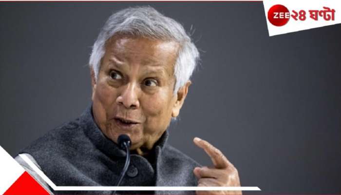 Muhammad Yunus: ঝোপ বুঝে কোপ! নিউ ইয়র্কে গিয়ে নির্লজ্জের মতো ভারতের কুত্সিত সমালোচনা ইউনূসের… Muhammad Yunus: ঝোপ বুঝে কোপ! নিউ ইয়র্কে গিয়ে নির্লজ্জের মতো ভারতের কুত্সিত সমালোচনা ইউনূসের…