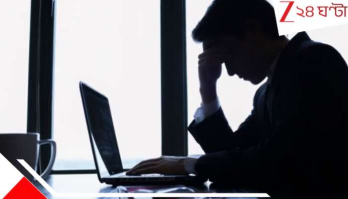 Employee sacked for Medical Emergency: বাড়িতে মারাত্মক মেডিক্যাল ইমারজেন্সি, প্লিজ উইকেন্ডে অফিস করতে পারব না! বিপদে জেরবার কর্মীর চাকরিই খেল HR…