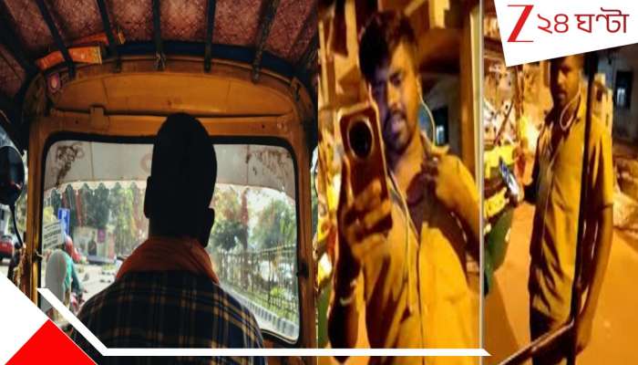 Woman Alleges Abuse By Uber Auto Driver In Bengaluru: ফের টার্গেট উত্তর-পূর্ব! বেঙ্গালুরুতে অটোচালকের চরম লাঞ্ছনার শিকার যুবতী, বিপাকে পড়ে উবের শেষে… Woman Alleges Abuse By Uber Auto Driver In Bengaluru: ফের টার্গেট উত্তর-পূর্ব! বেঙ্গালুরুতে অটোচালকের চরম লাঞ্ছনার শিকার যুবতী, বিপাকে পড়ে উবের শেষে…
