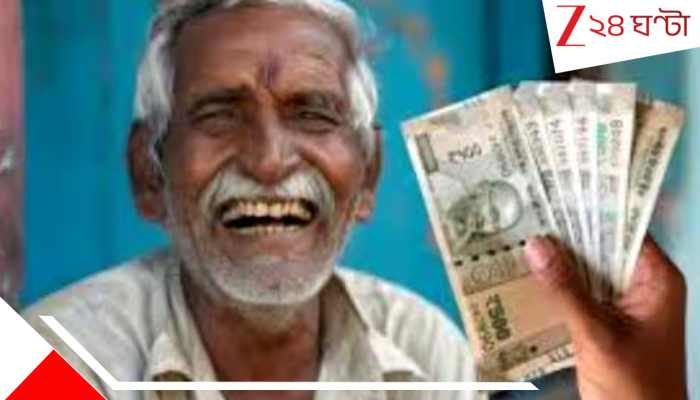 Central Govt Employees Pension: কেন্দ্রীয় সরকারী কর্মীদের জন্য বড় খবর, অবসরের একদিন পরেই মিলবে বকেয়া, পেনশন চালু হবে… Central Govt Employees Pension: কেন্দ্রীয় সরকারী কর্মীদের জন্য বড় খবর, অবসরের একদিন পরেই মিলবে বকেয়া, পেনশন চালু হবে…