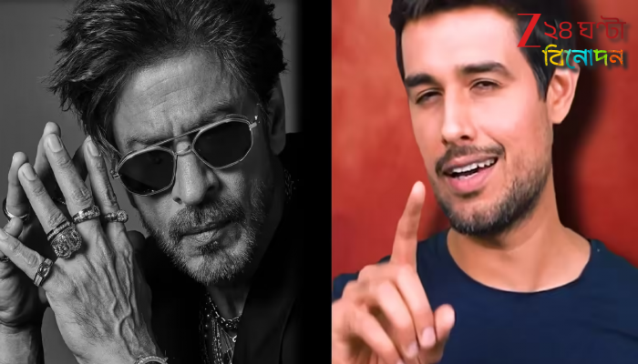 Shah Rukh Khan on endorsing pan masala: ‘ব্যান করে দাও, এরা সরকারকেই কর দেয়…’, পানমশলা বিতর্কে শাহরুখের কড়া জবাব! Shah Rukh Khan on endorsing pan masala: ‘ব্যান করে দাও, এরা সরকারকেই কর দেয়…’, পানমশলা বিতর্কে শাহরুখের কড়া জবাব!