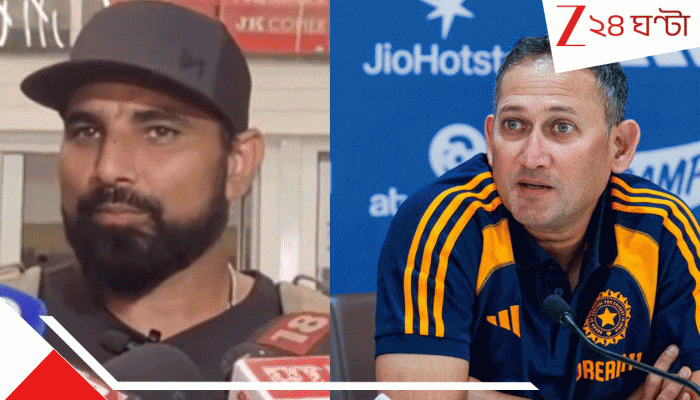 Ajit Agarkar On Mohammed Shami: ‘যদি ফিটই থাকত…’ শামিকে পালটা তোপ আগরকরের, এবার নির্বাচক প্রধান বনাম স্টার পেসার… Ajit Agarkar On Mohammed Shami: ‘যদি ফিটই থাকত…’ শামিকে পালটা তোপ আগরকরের, এবার নির্বাচক প্রধান বনাম স্টার পেসার…