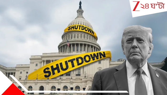 US Shutdown: ৭৫০০০০ সরকারি কর্মীকে মাইনেই দিতে পারেননি ট্রাম্প! দেউলিয়া হওয়ার পথে আমেরিকা? শাটডাউনের রহস্য… US Shutdown: ৭৫০০০০ সরকারি কর্মীকে মাইনেই দিতে পারেননি ট্রাম্প! দেউলিয়া হওয়ার পথে আমেরিকা? শাটডাউনের রহস্য…