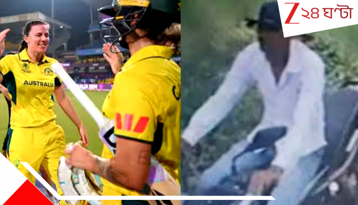 Australian woman cricketer harassed: হোটেল থেকে বের হতেই দুষ্কৃতীর খপ্পরে অস্ট্রেলিয় মহিলা দলের ২ ক্রিকেটার, শরীরে অশালীন স্পর্শ