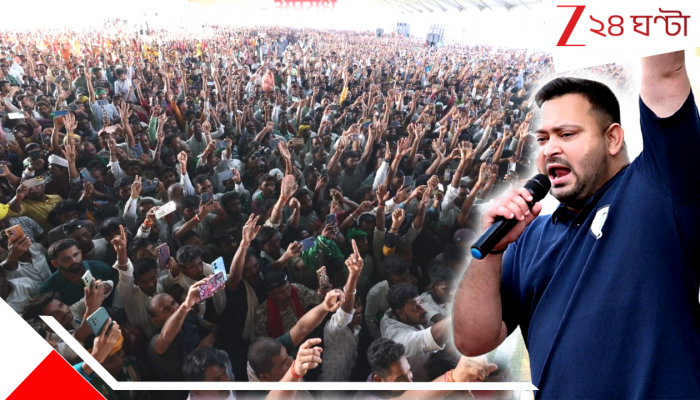 Bihar Assembly Election 2025: ক্ষমতায় এলে ওয়াকফ আইন ডাস্টবিনে ফেলে দেব, সীমাঞ্চলে গিয়ে হুঙ্কার তেজস্বীর Bihar Assembly Election 2025: ক্ষমতায় এলে ওয়াকফ আইন ডাস্টবিনে ফেলে দেব, সীমাঞ্চলে গিয়ে হুঙ্কার তেজস্বীর