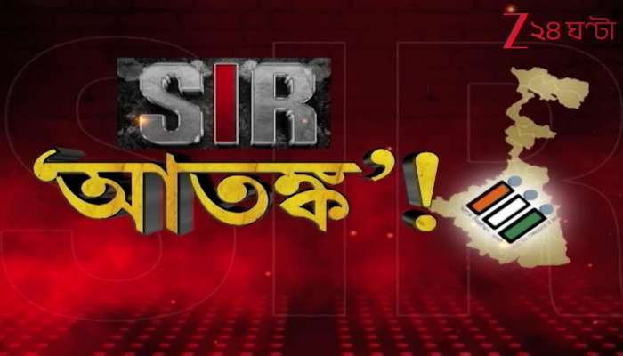 New SIR Panic Spreads in Ilambazar