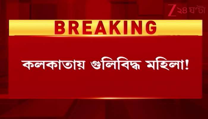 Woman Shot in Central Kolkata Two Accused on the Run 