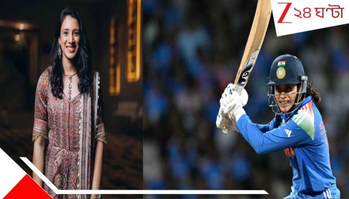 Smriti Mandhana: রেকর্ড গড়ে &#039;বিশ্বকাপ হাতে&#039; এবার বিয়ের পিঁড়িতে &#039;সেনসেশন&#039; স্মৃতি! পাত্র কে, কবে বিয়ে... সব ফাঁস...